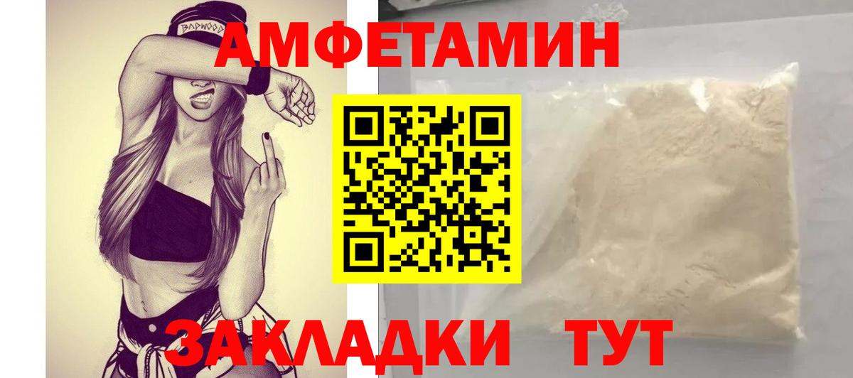 Amphetamine Розовый Хасавюрт