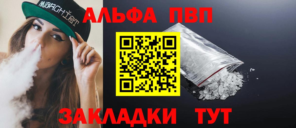Хасавюрт  A-PVP крисы CK  Вход с VPN  А ПВП кристаллы 