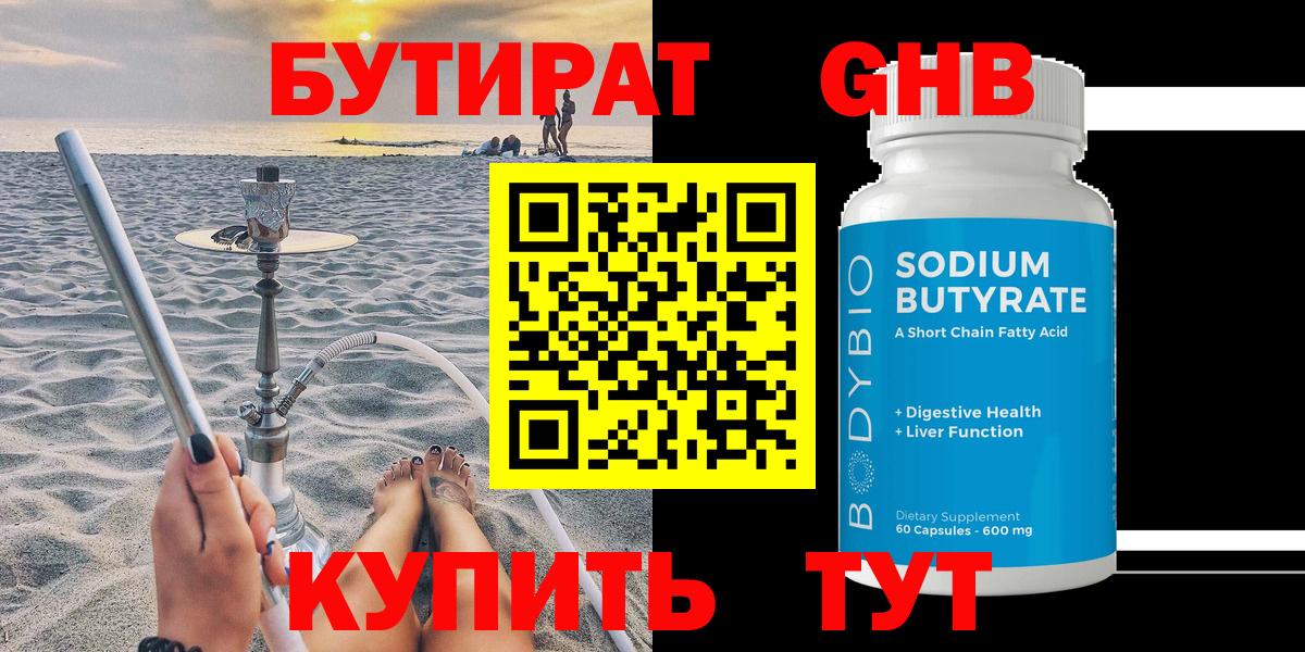 БУТИРАТ оксана Хасавюрт