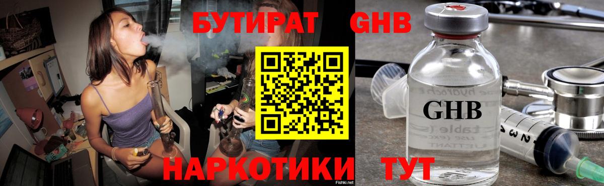 Хасавюрт  БУТИРАТ 1.4BDO  Вход с VPN 