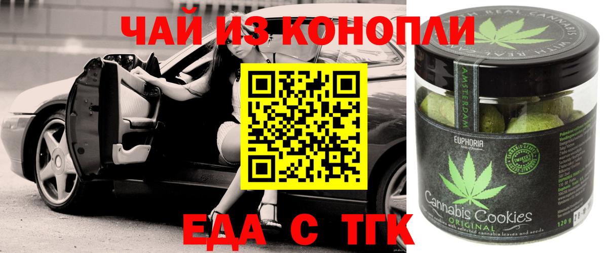 Хасавюрт  Cannafood марихуана  Вход с VPN 