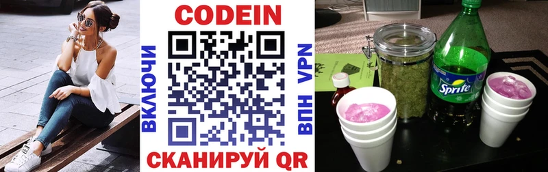 Кодеин Purple Drank где купить наркотик Хасавюрт