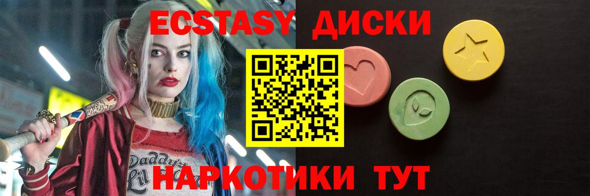 Хасавюрт  Ecstasy Philipp Plein  Ecstasy 300 mg  Вход с VPN 