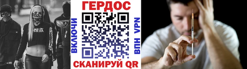 ГЕРОИН хмурый  закладка  Хасавюрт 