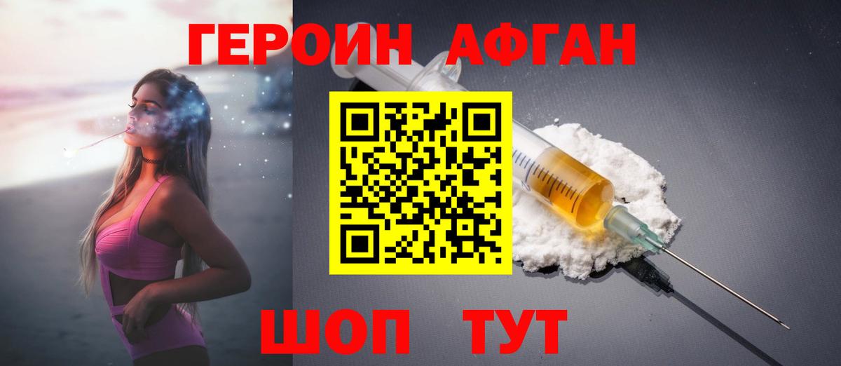 Героин герыч Хасавюрт