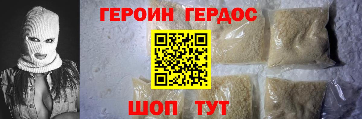 ГЕРОИН хмурый  Героин  Хасавюрт  Вход с VPN 