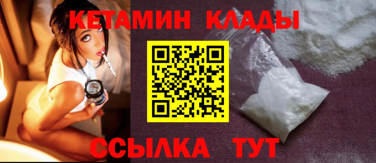 КЕТАМИН VHQ  Вход с VPN  КЕТАМИН VHQ  Хасавюрт 