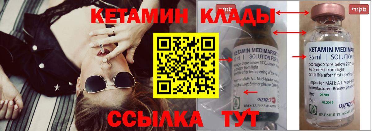 Кетамин ketamine Хасавюрт