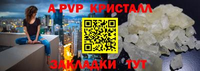 стафф Новодвинск