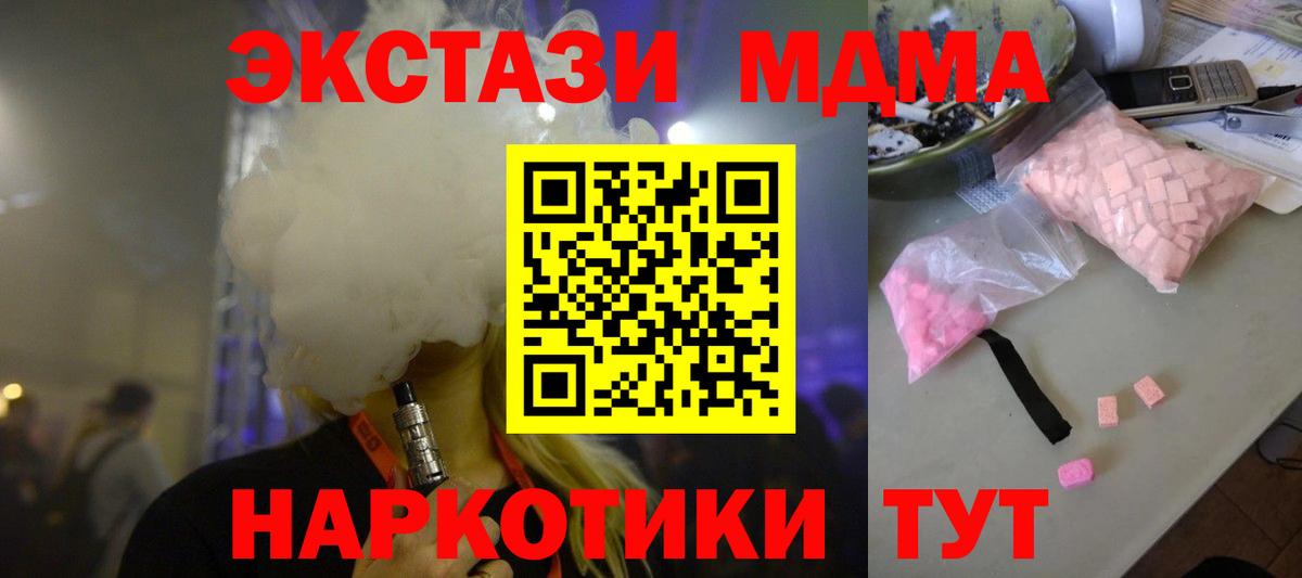 МДМА VHQ  Вход с VPN  МДМА VHQ  Хасавюрт 