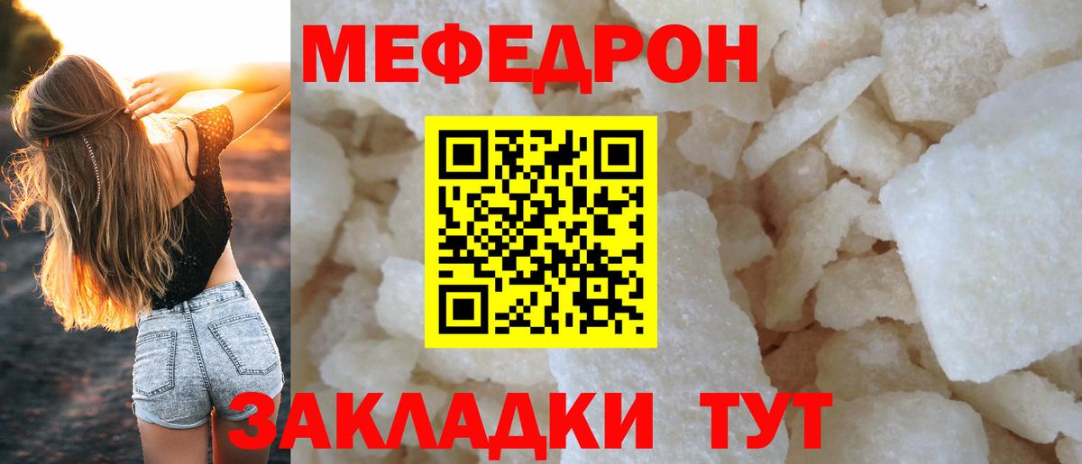 Мефедрон mephedrone  МЕФ кристаллы  Мефедрон  Вход с VPN  Хасавюрт 