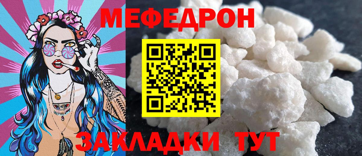 Меф Хасавюрт