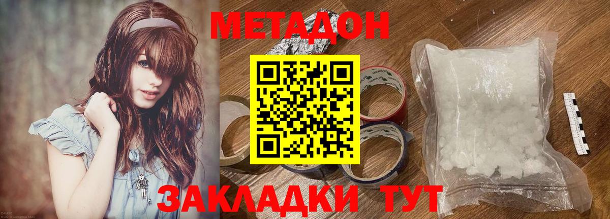 Метадон VHQ  Вход с VPN  МЕТАДОН мёд  Хасавюрт 