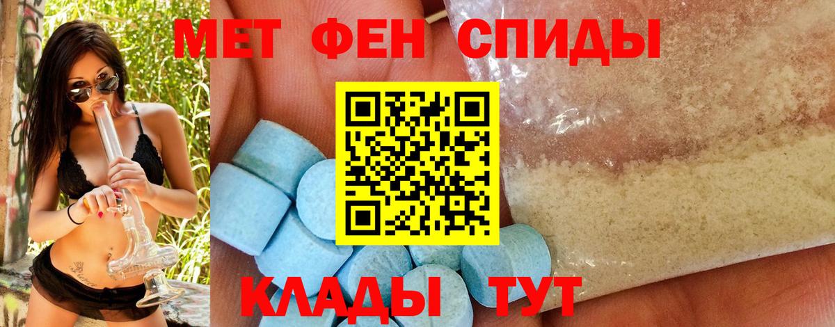 Метамфетамин пудра  Метамфетамин пудра  Первитин  Вход с VPN  Хасавюрт 