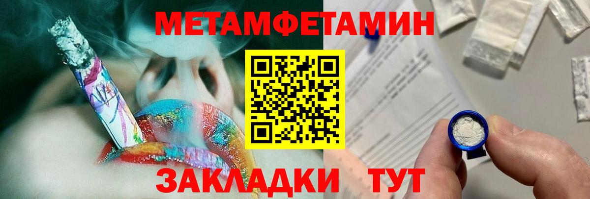Первитин мет Хасавюрт